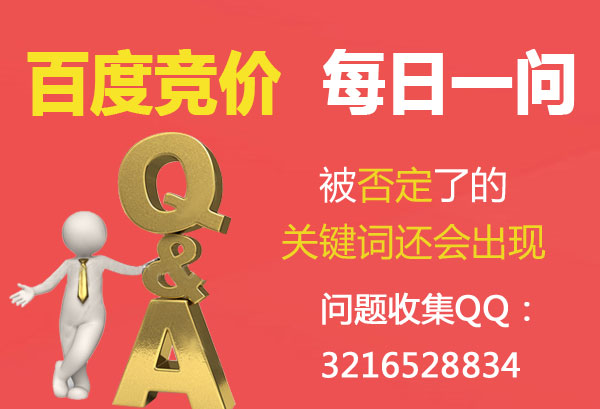 百度竞价托管：百度推广后台如何进行正确否词