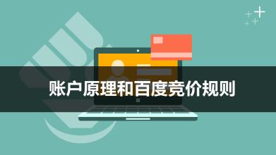 百度竞价托管:百度竞价推广流量下降如何应对