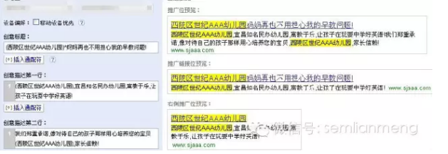 百度竞价教育行业账户优化 配图3