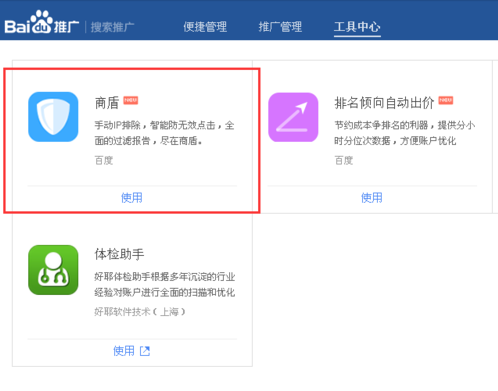 如何屏蔽垃圾流量