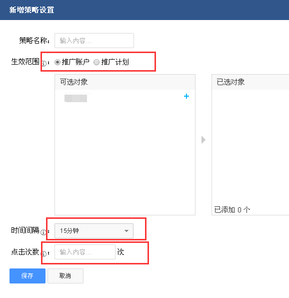 如何屏蔽垃圾流量 配图3