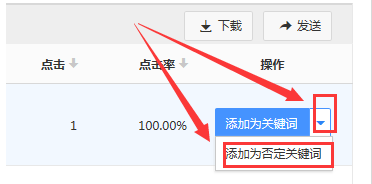 如何屏蔽垃圾流量 配图5
