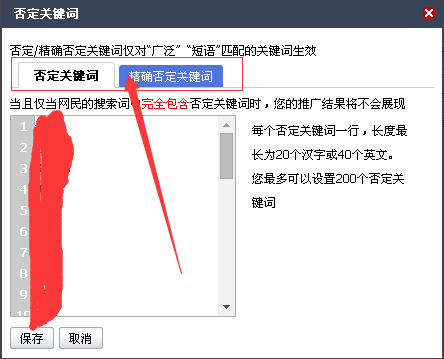 如何屏蔽垃圾流量 配图6