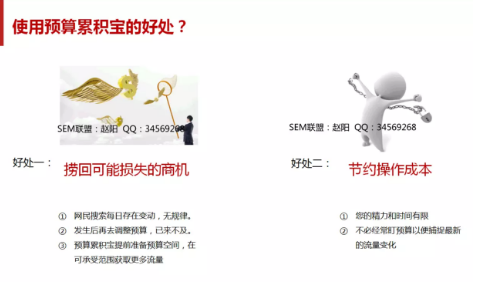 百度竞价千万要注意预算设置 配图2