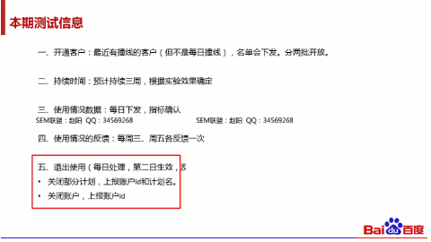 百度竞价千万要注意预算设置 配图4