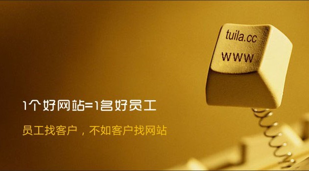 厚昌网络|营销型网站建设Get这4点,推广效果提升200%!