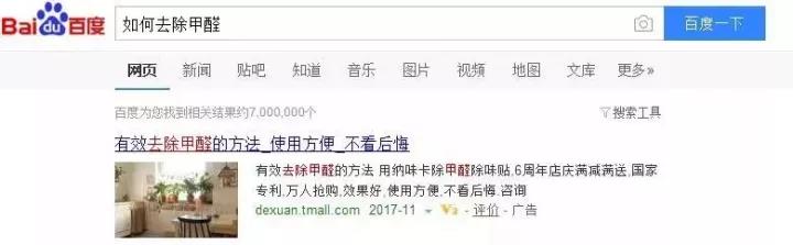 关键词创意