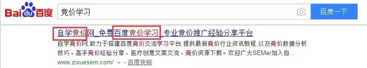 竞价学习