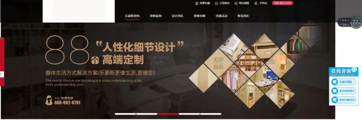 个性化细节设计