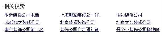 相关搜索词