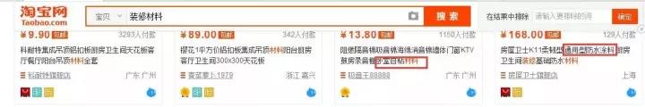 购物网站结果页