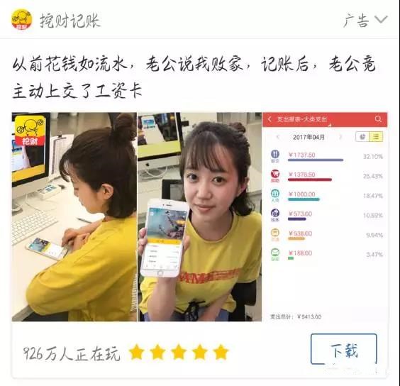 竞价托管之挖财记账