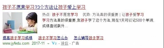 孩子学习
