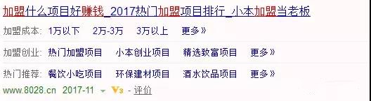招商加盟