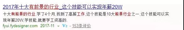 竞价托管之前景行业