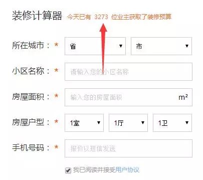 从众心理的营销型网站