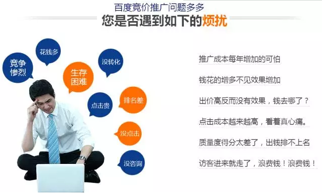 厚昌竞价托管可以解决您哪些烦恼