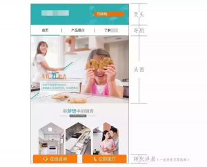 竞价账户托管之如何优化着陆页，快速提高推广效果 配图2