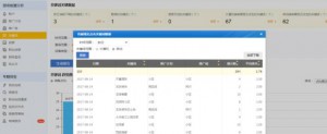 有展示无点击报告截图