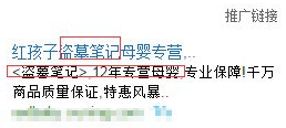 搜索词与产品不相关