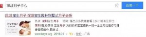 竞价托管项目的创意