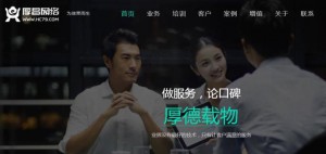 厚昌竞价托管