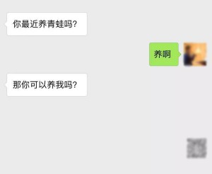 竞价托管-话题表白