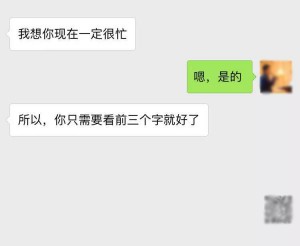 竞价托管-很忙表白法