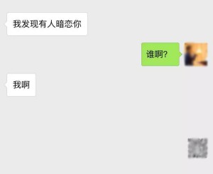 竞价托管-暗恋表白