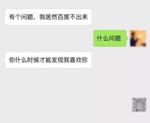 竞价托管-百度表白