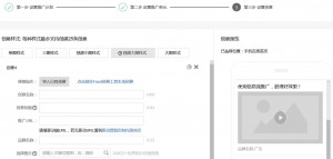 竞价托管-信息流广告定向方式