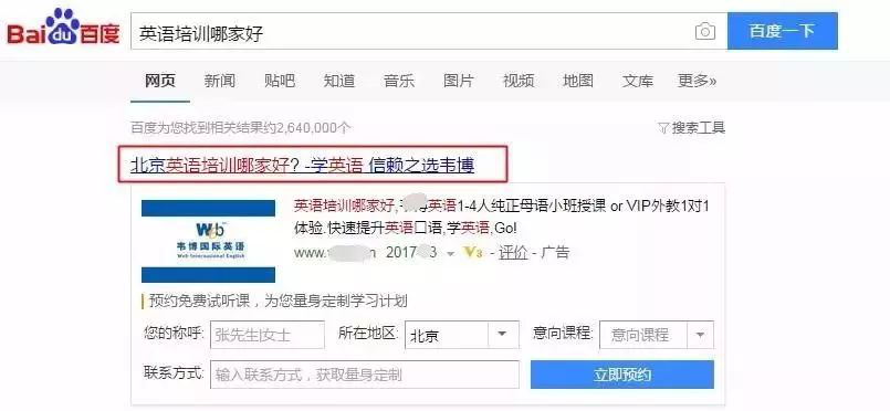 百度DSP帐户搭建超全流程介绍 配图9