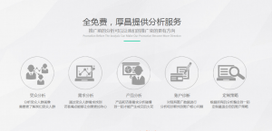 厚昌竞价托管增值服务