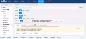 厚昌竞价托管-要学会查漏补缺
