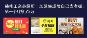 精准控制流量，提升竞价推广效果 配图2