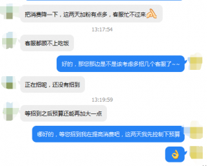 竞价托管项目客户的反馈