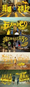 竞价托管跑步文案配图