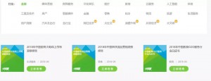 厚昌竞价托管提供艾瑞咨询