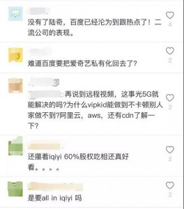 厚昌竞价托管提供网友评论配图2
