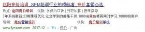 厚昌竞价托管提供寻找背书创意案例