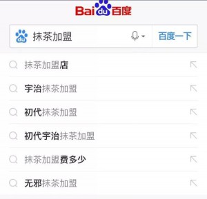 厚昌竞价托管提供下拉词配图