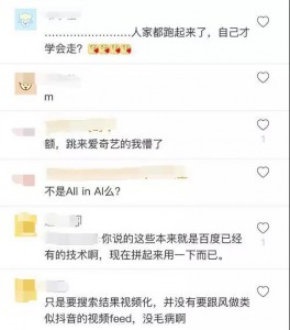 厚昌竞价托管提供网友评论配图3