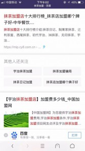 厚昌竞价托管提供关联搜索词配图二
