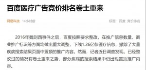 厚昌竞价托管提供新闻配图