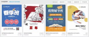 厚昌竞价托管提供图帮主