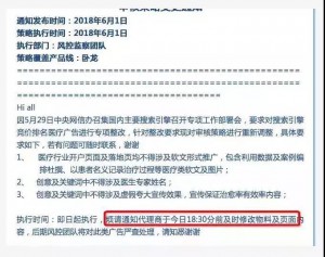 通知:百度宣布对医疗竞价进行整改!