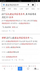 如何制定移动端竞价推广策略?|SEM托管