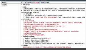 最新资讯:百度对医疗竞价整改的具体要求已出!