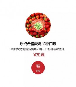 厚昌竞价托管提供酸奶文案配图