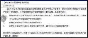 厚昌竞价托管提供通知配图2